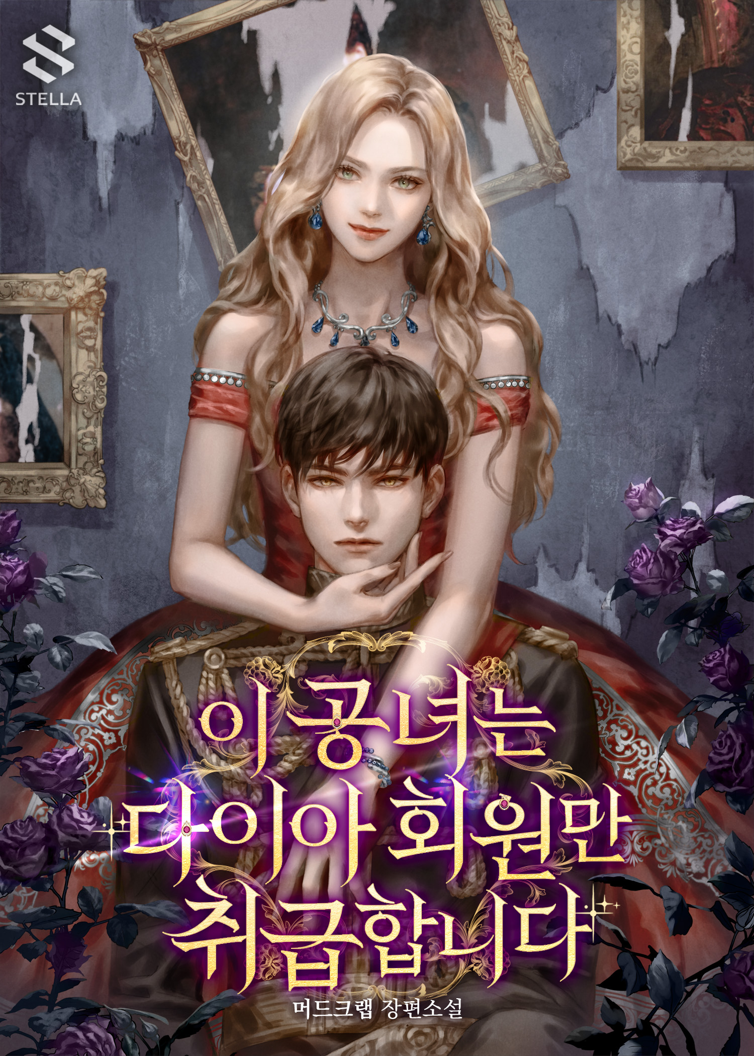 머드크랩