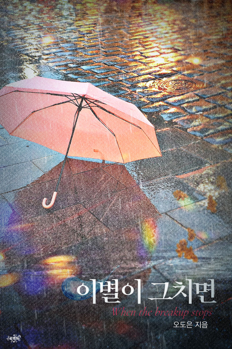 오도은