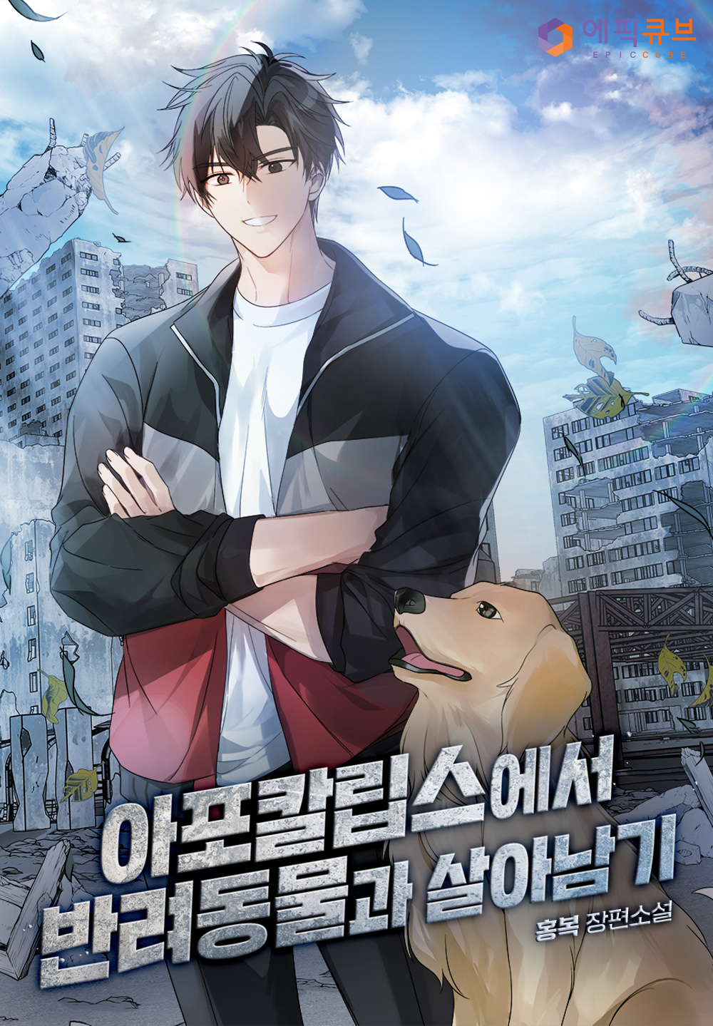홍복