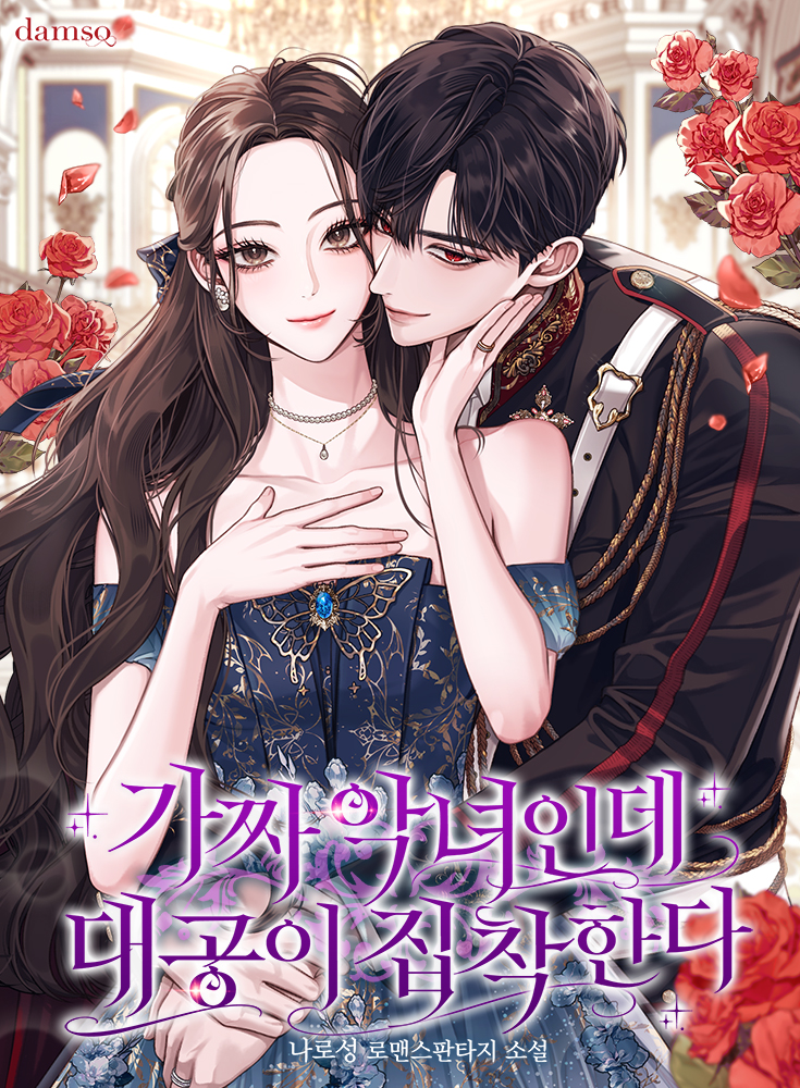 나로성