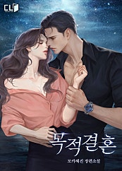목적결혼