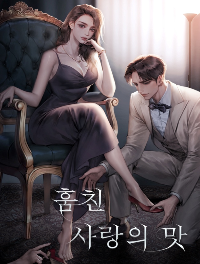 훔친 사랑의 맛