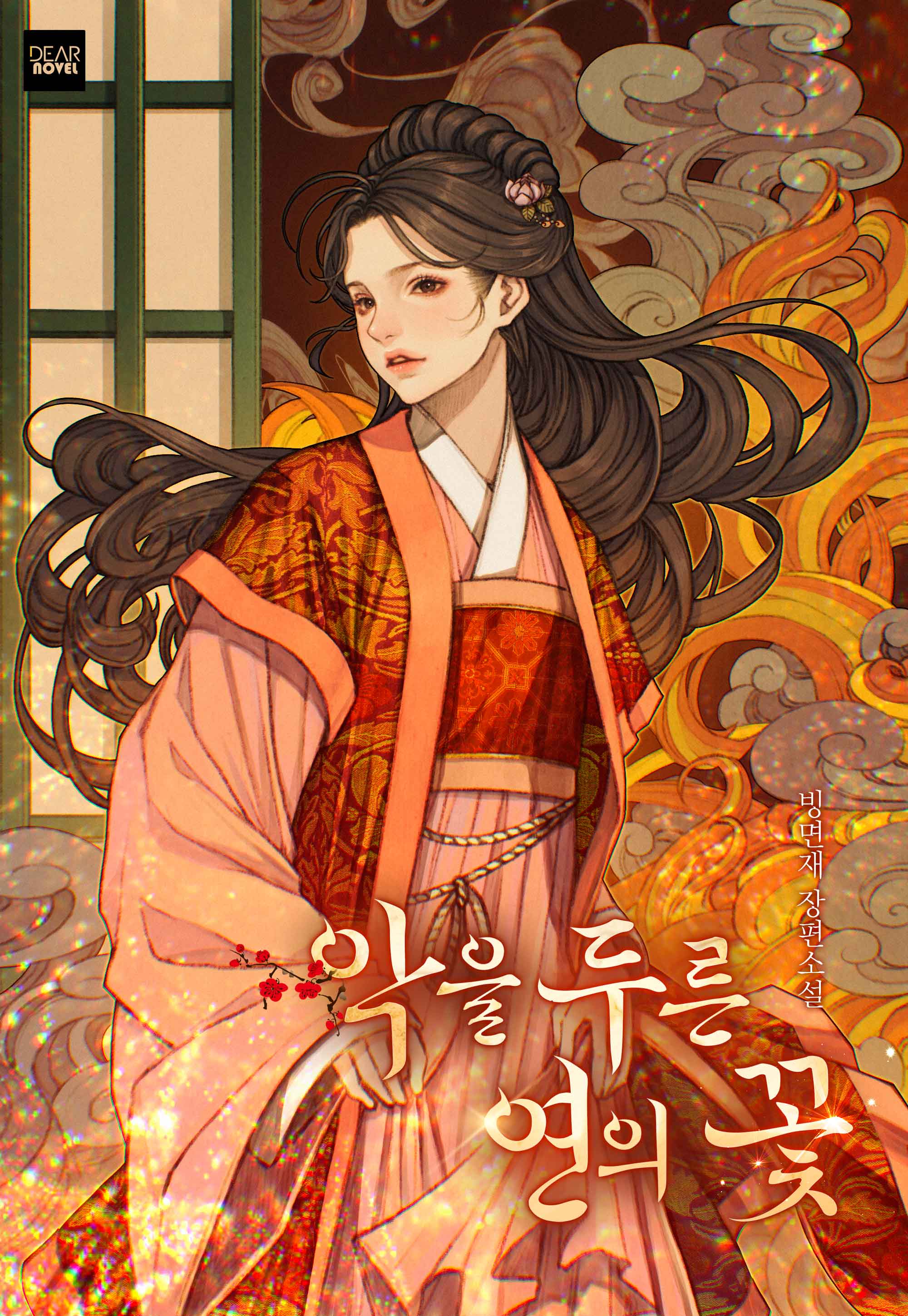 빙면재