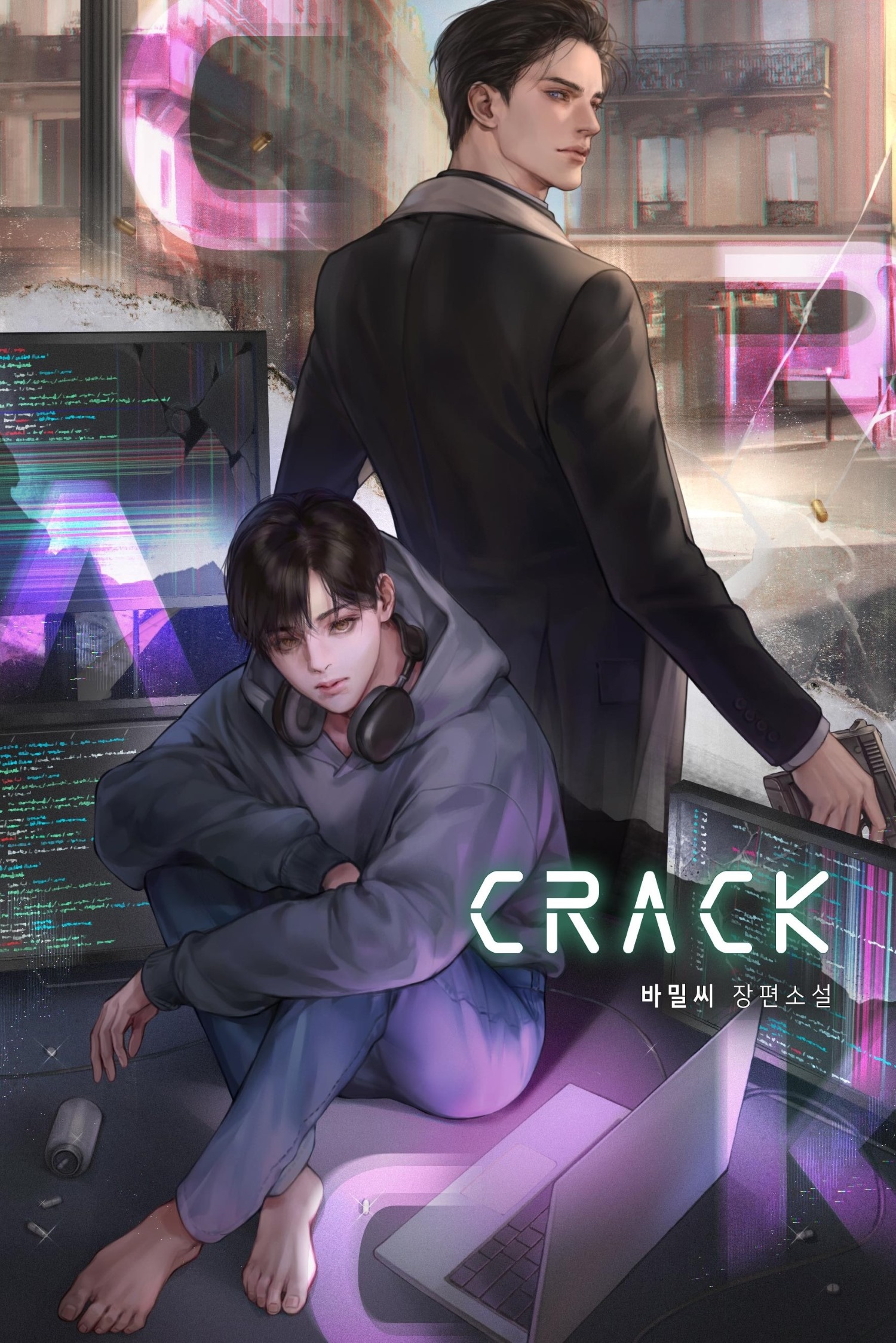 크랙 [BL]