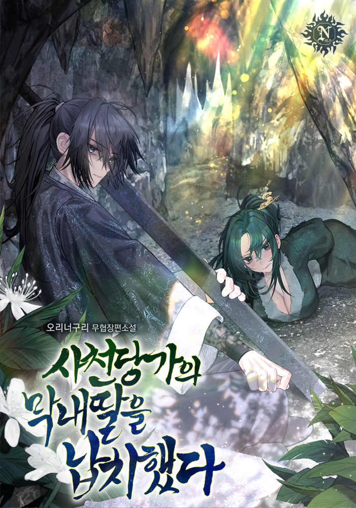 오리너구리