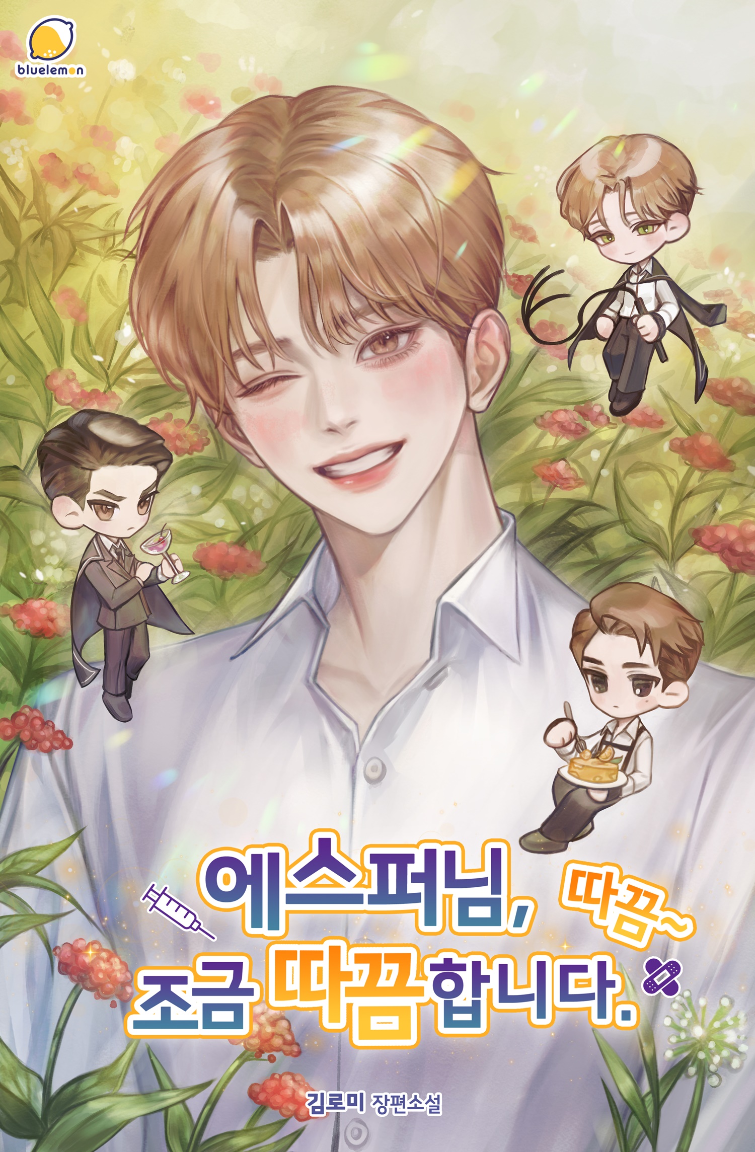 김로미