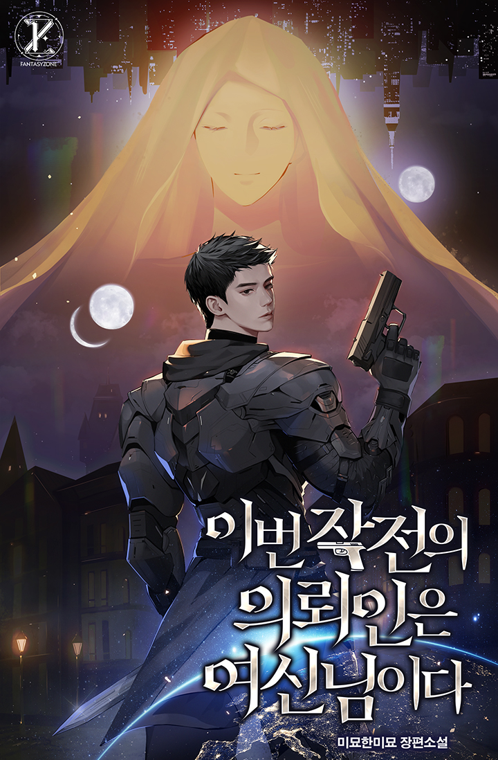 미묘한미묘