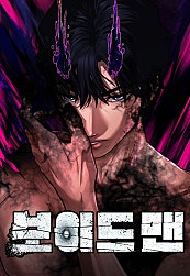 보이드맨