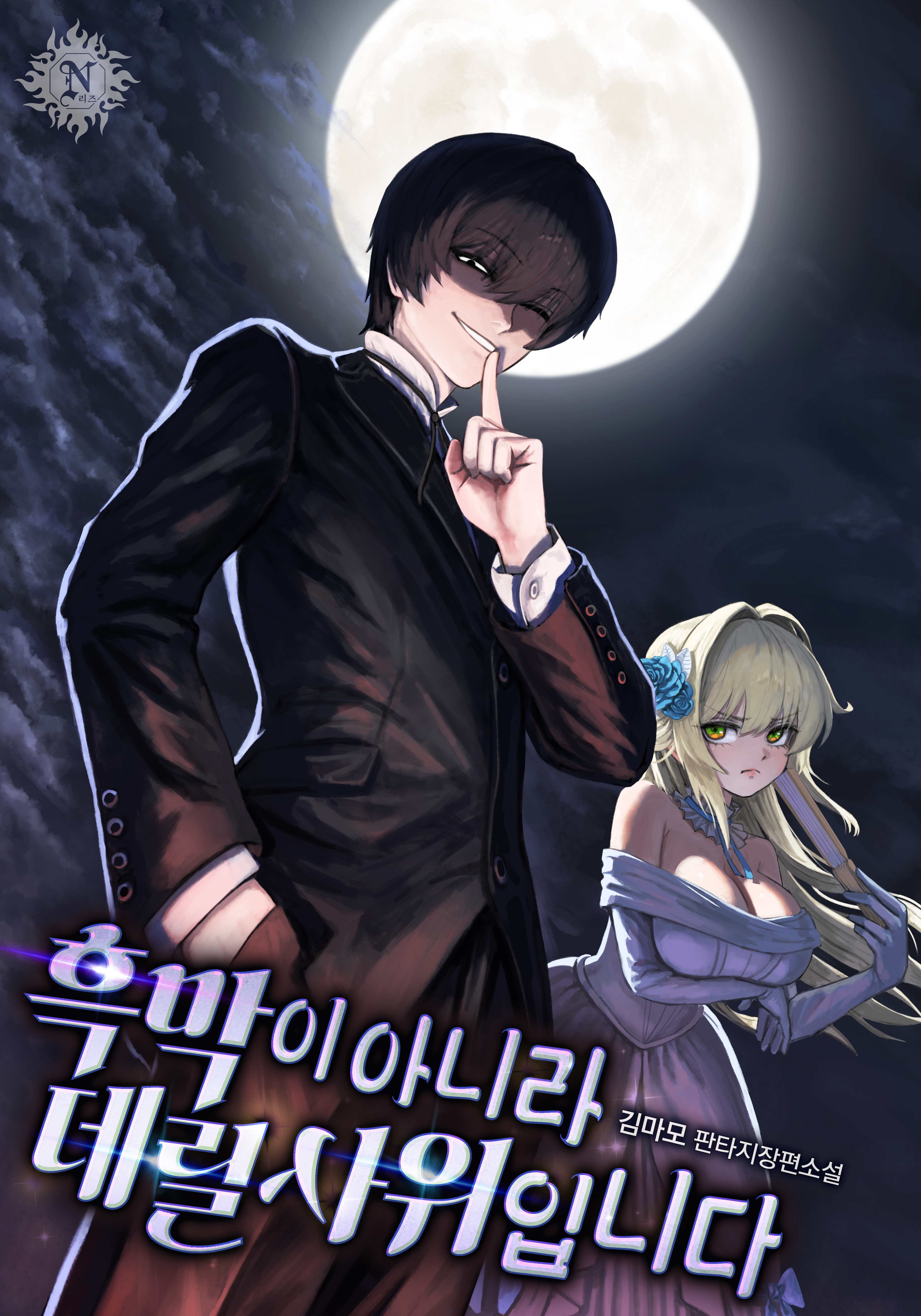 김마모