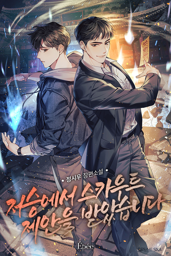 정시우