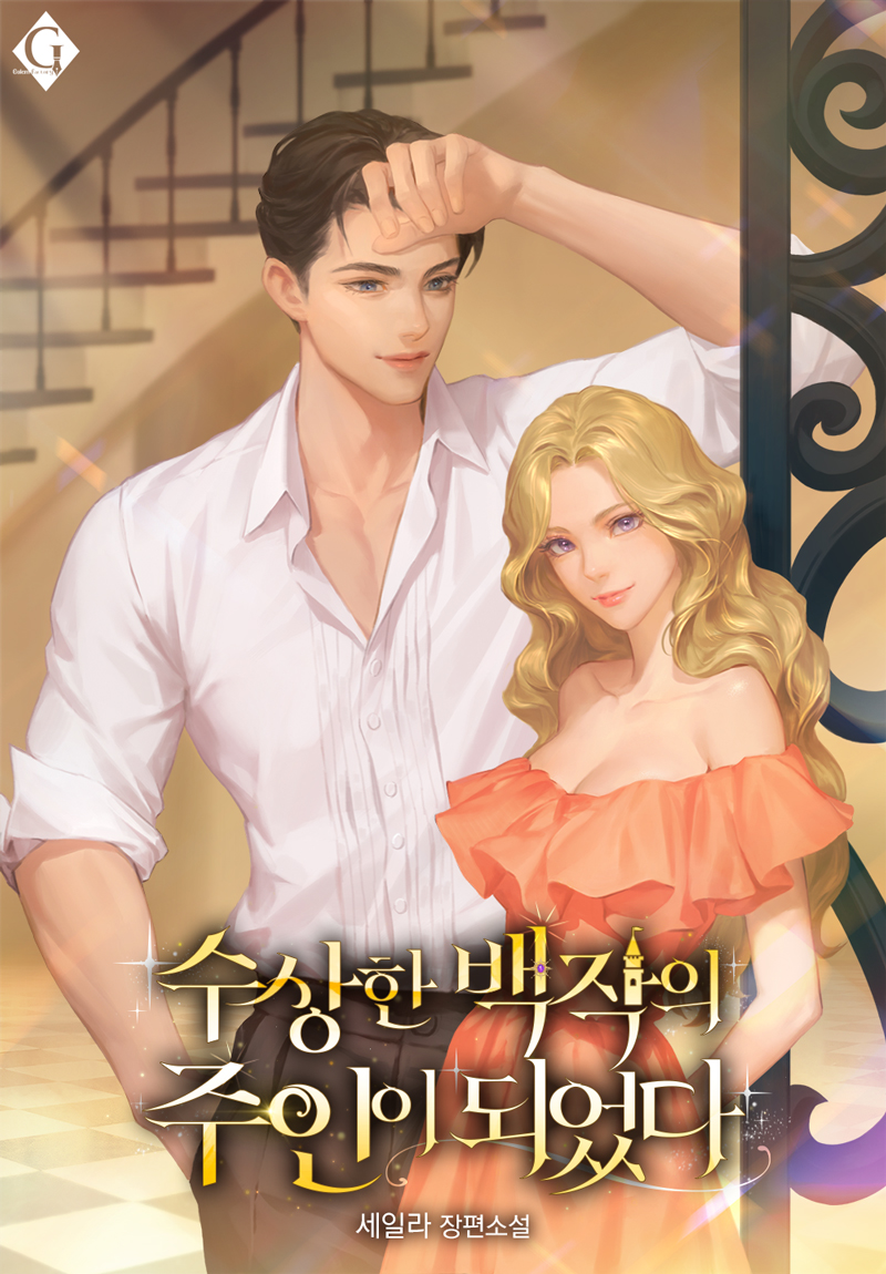 세일라
