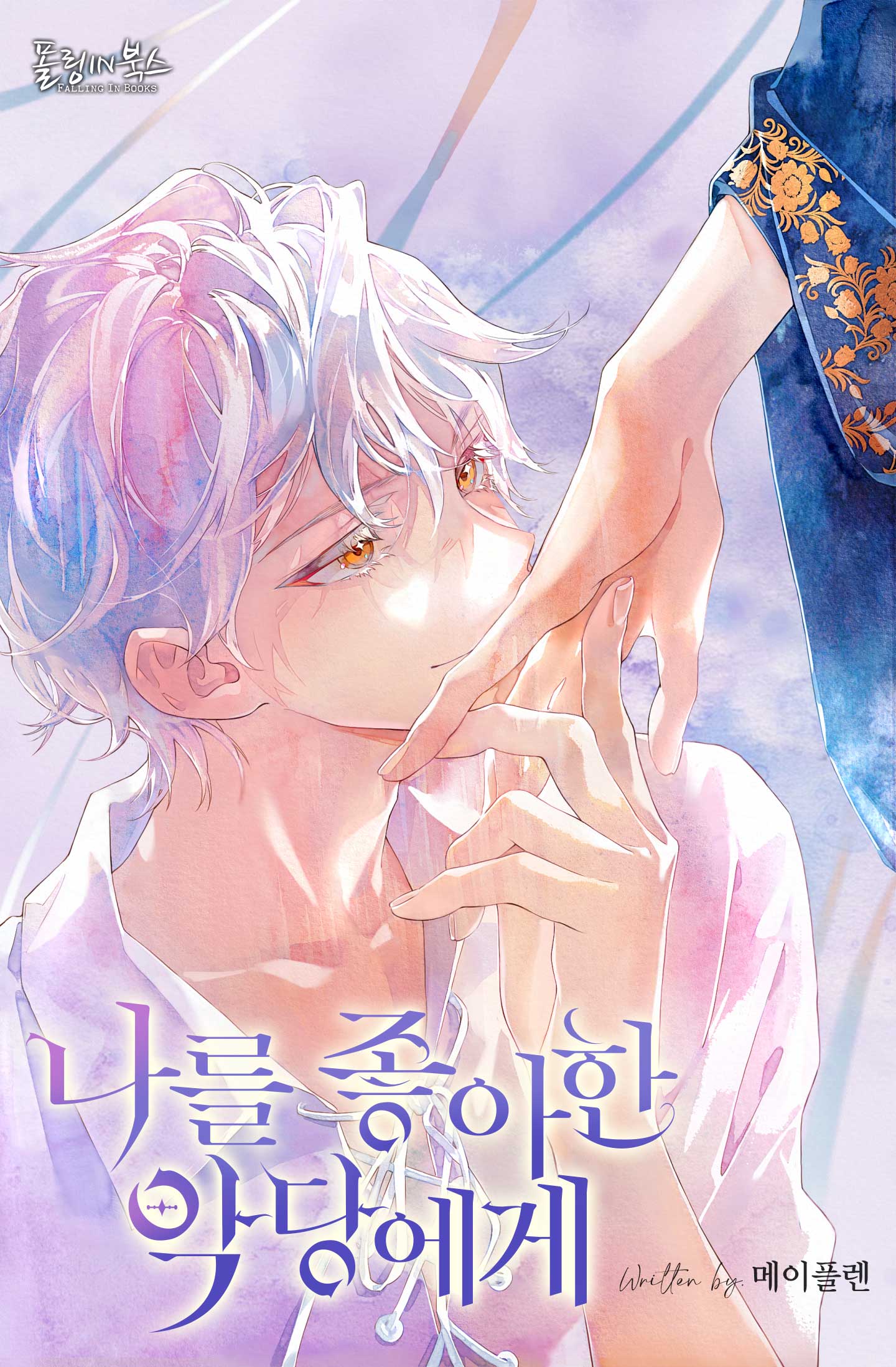 메이플렌