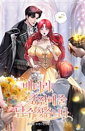 배터리 충전해 줄 남주 찾습니다 [외전][단행본]