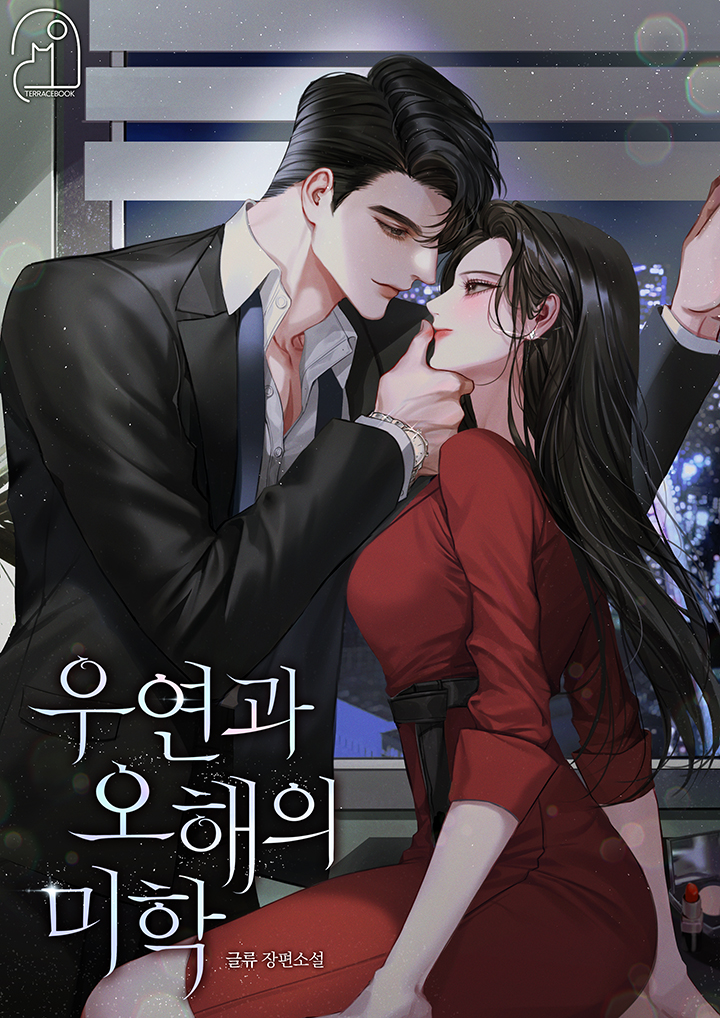 글류