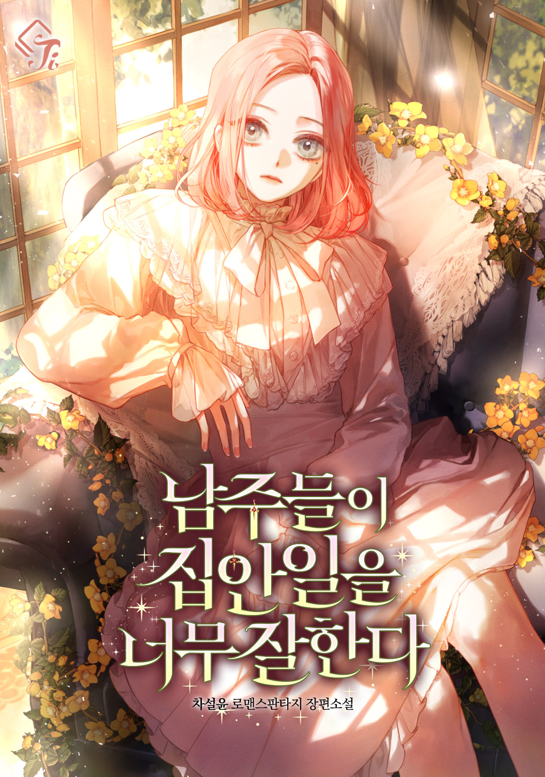 차설윤