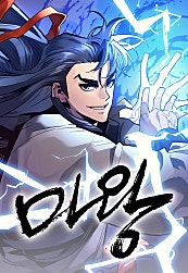 마왕