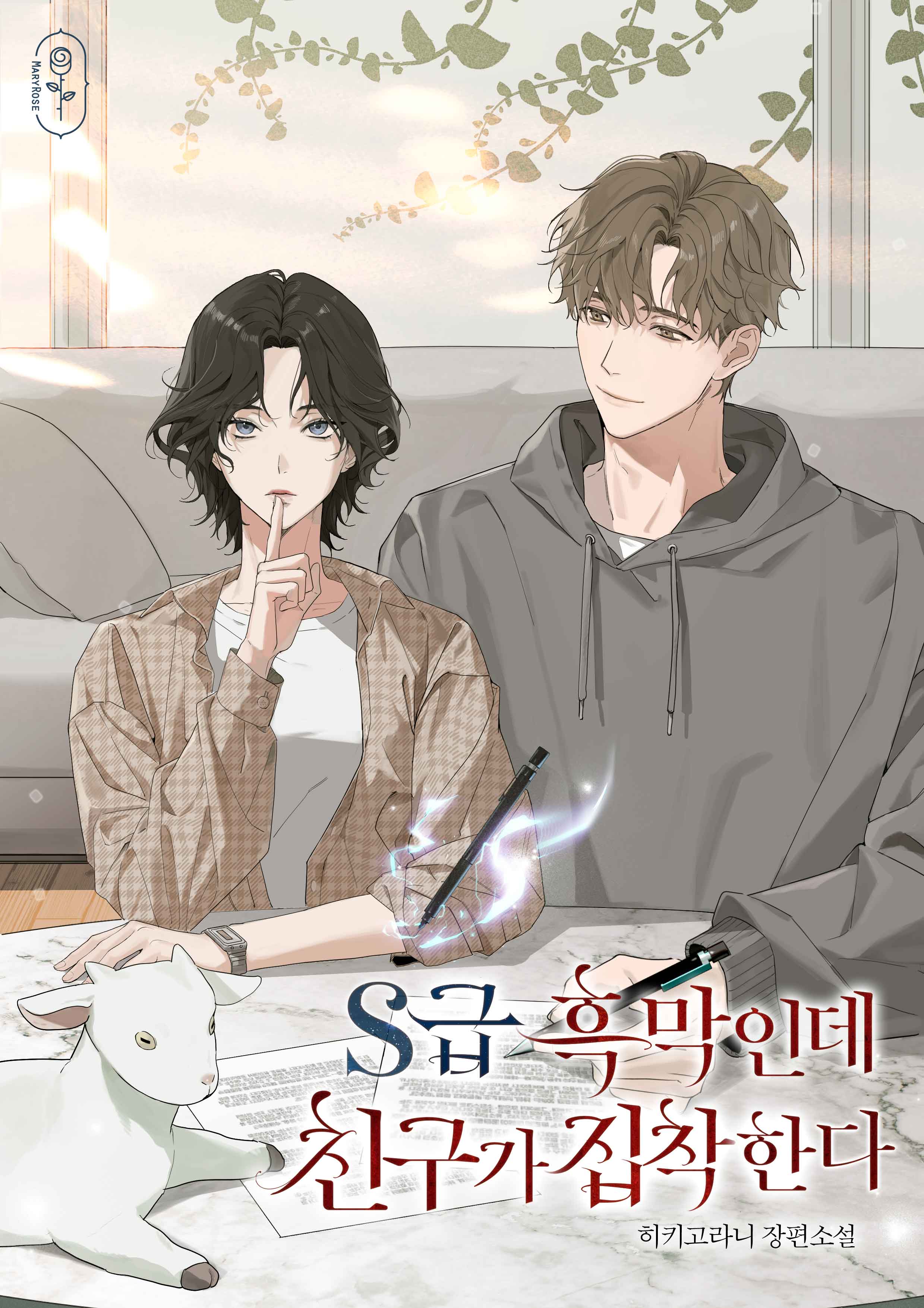 히키고라니