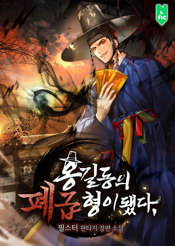 필스터