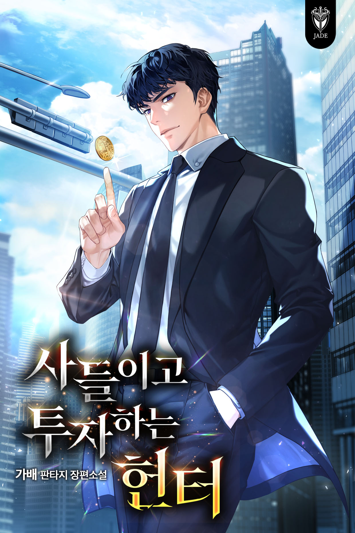 가배