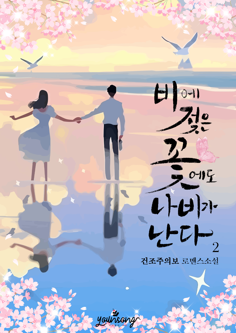 건조주의보