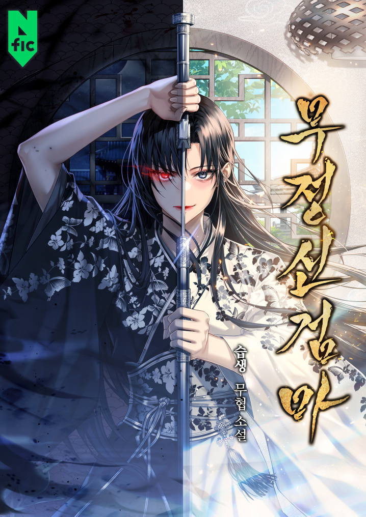 습생