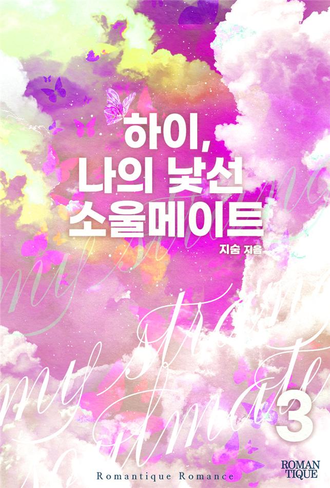 지숨