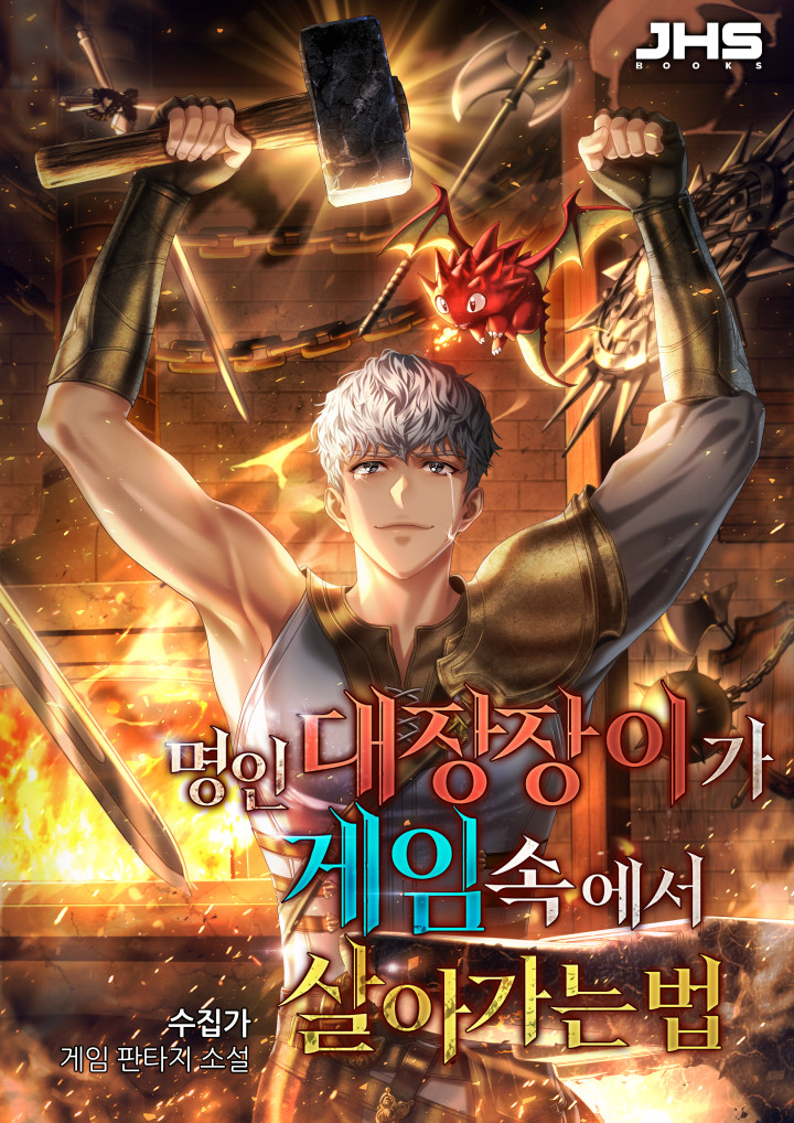 수집가