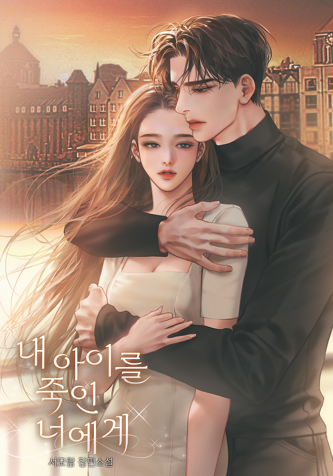 서모람