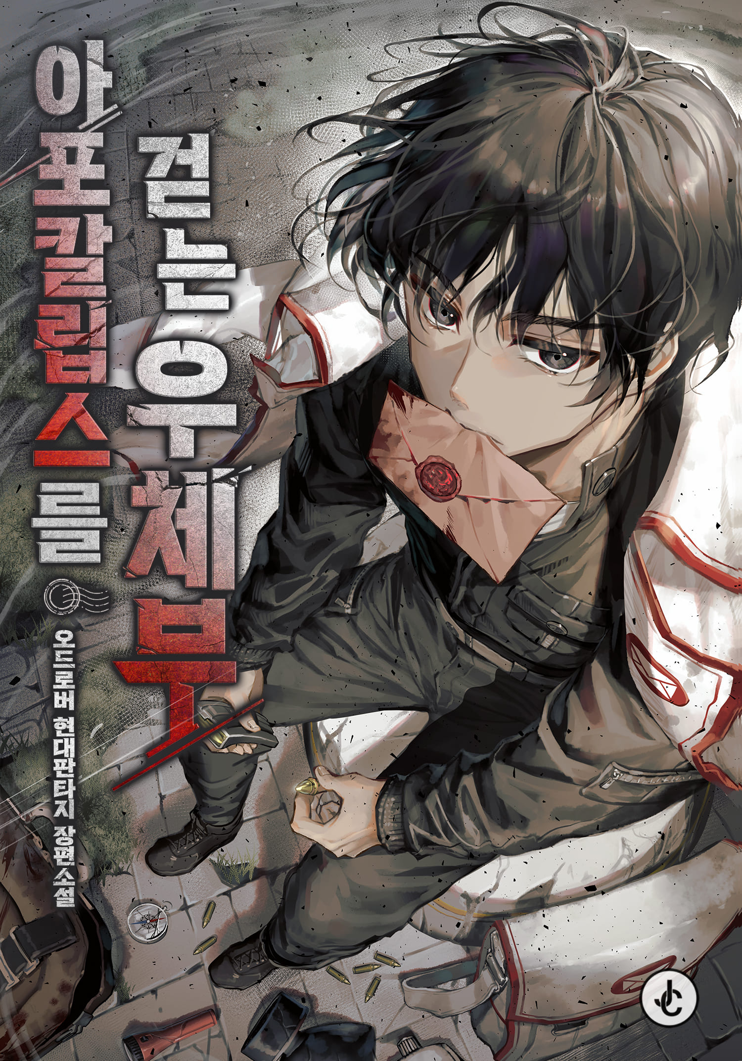 오드로버