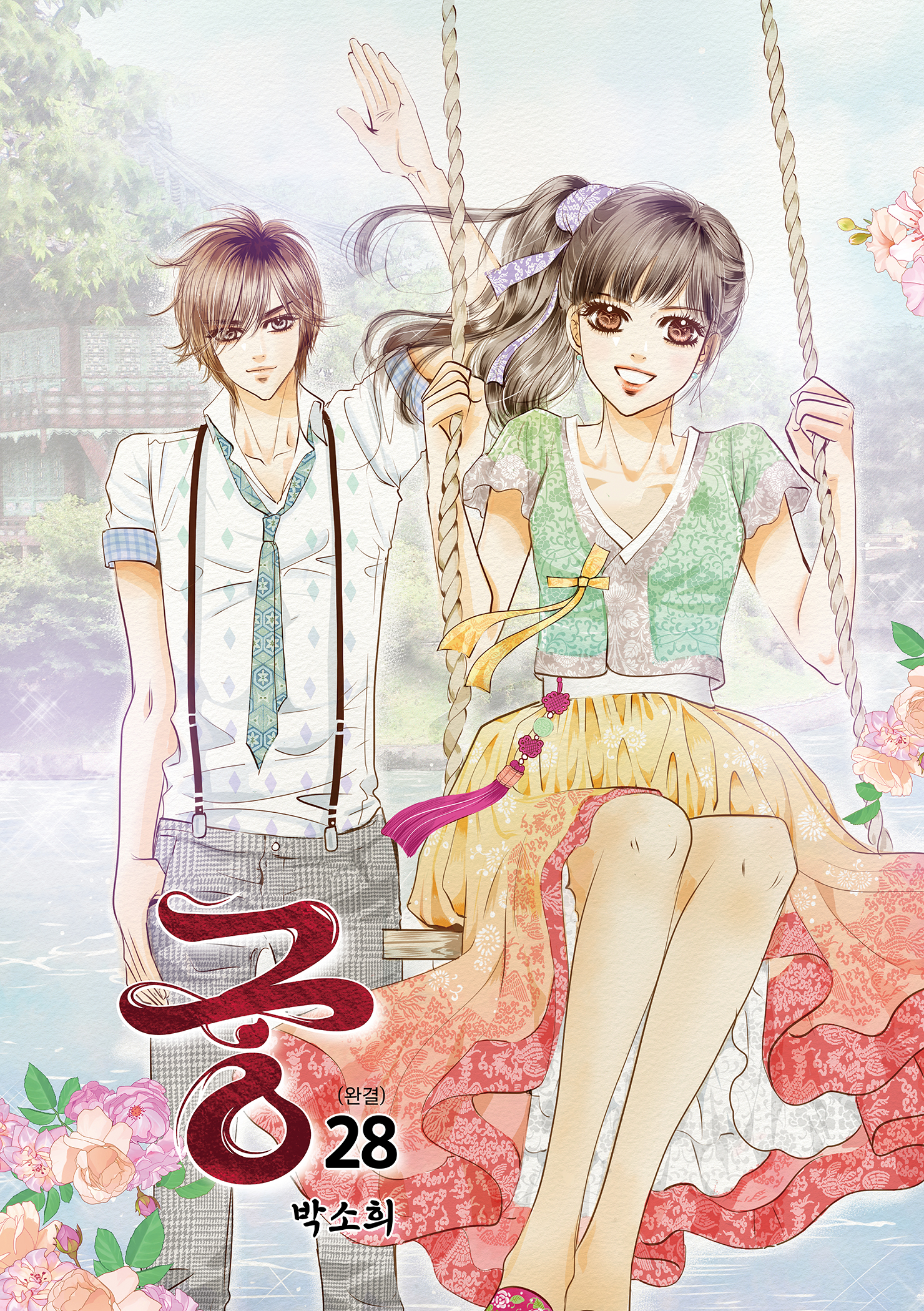 궁[개정판][단행본]