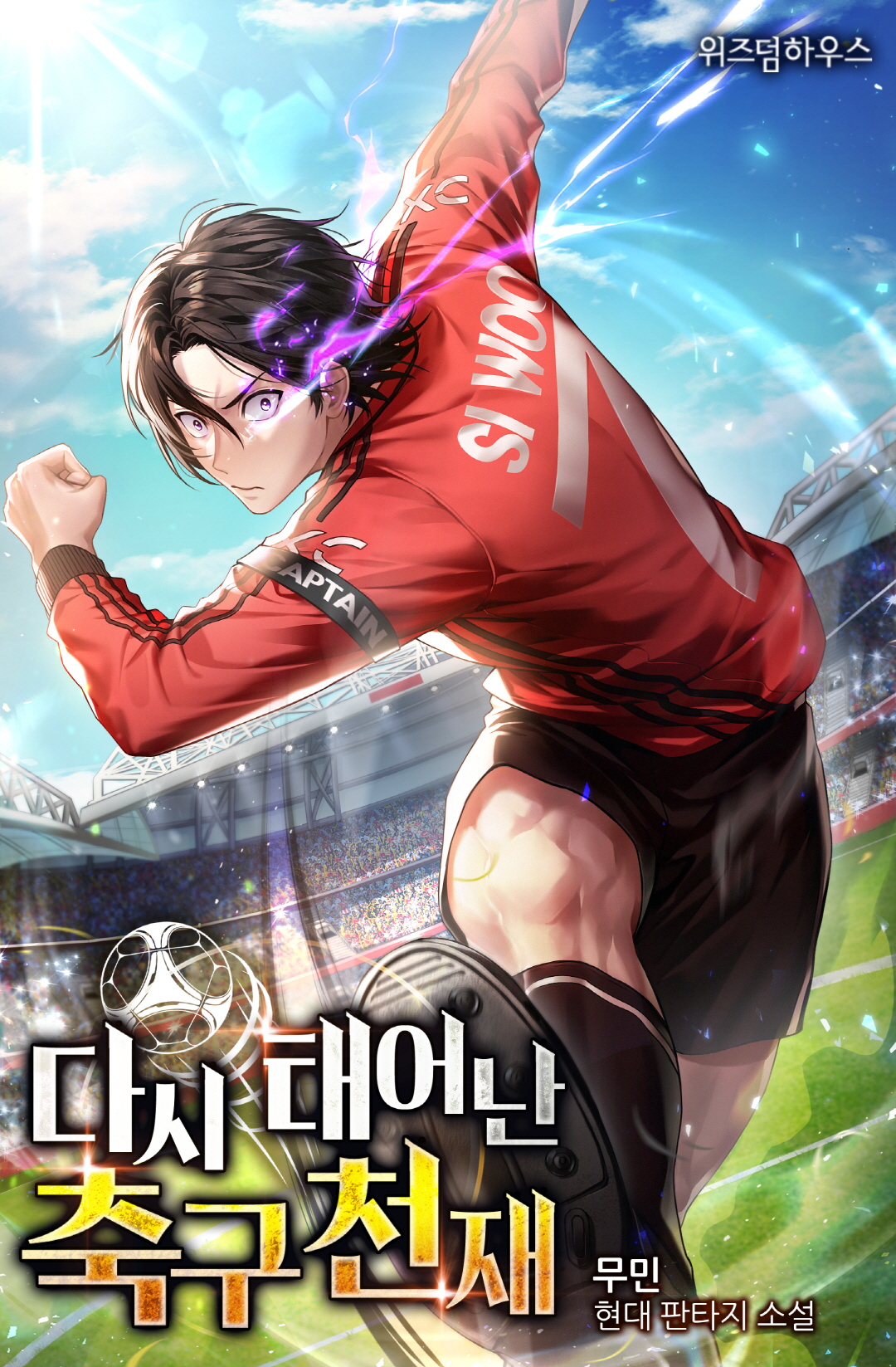 무민
