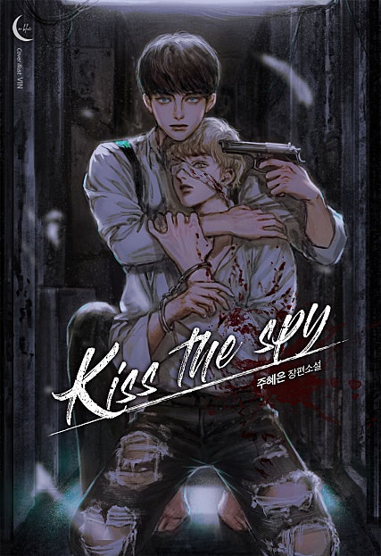 키스 더 스파이(Kiss the spy) [개정판][BL]