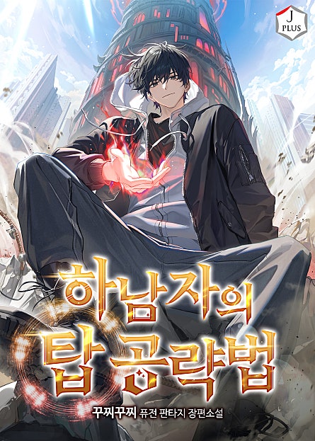 판현무 매열무