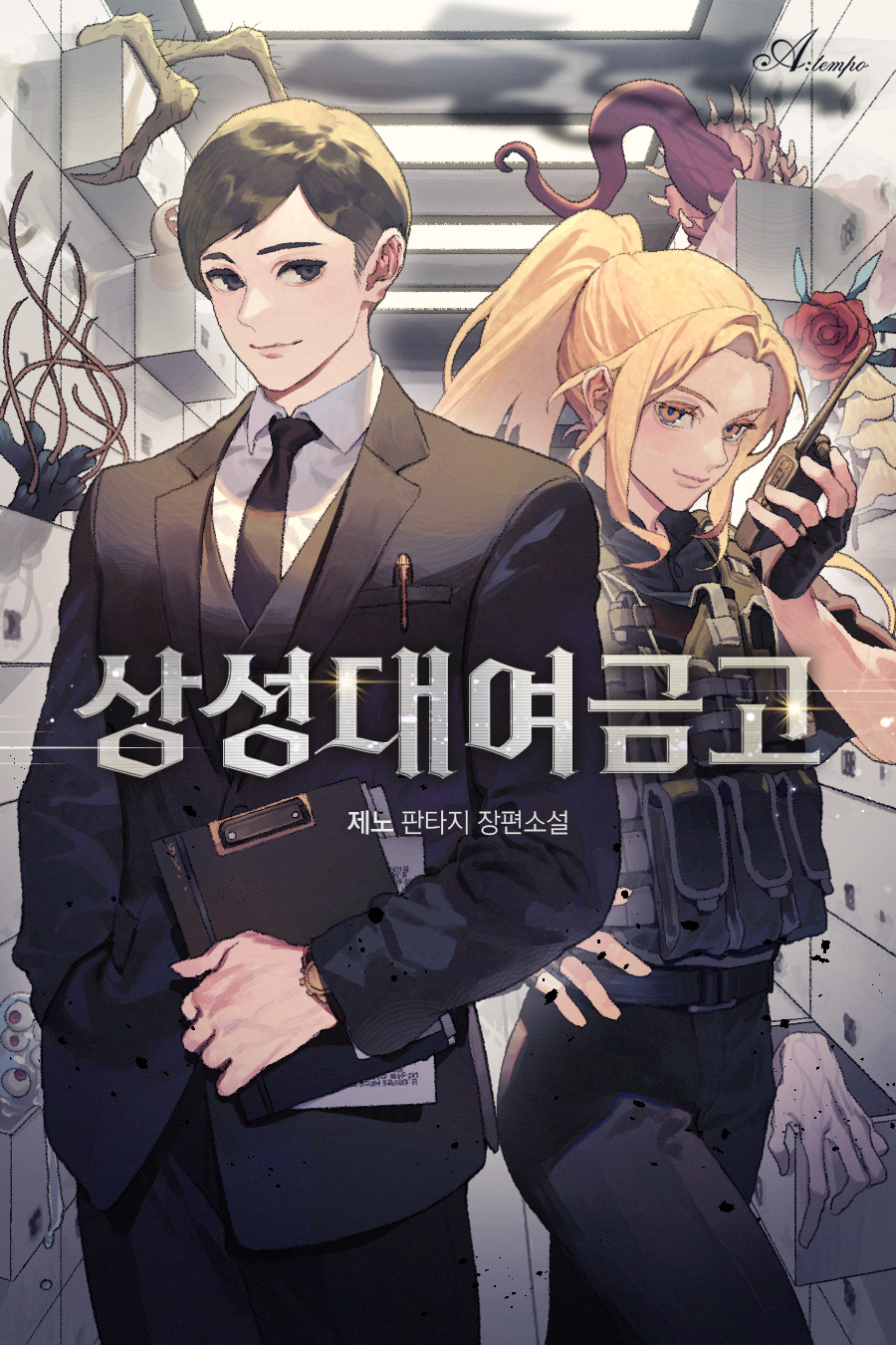 제노