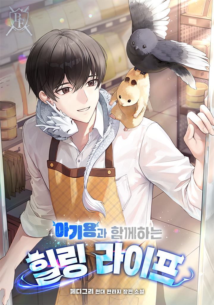 페디그리