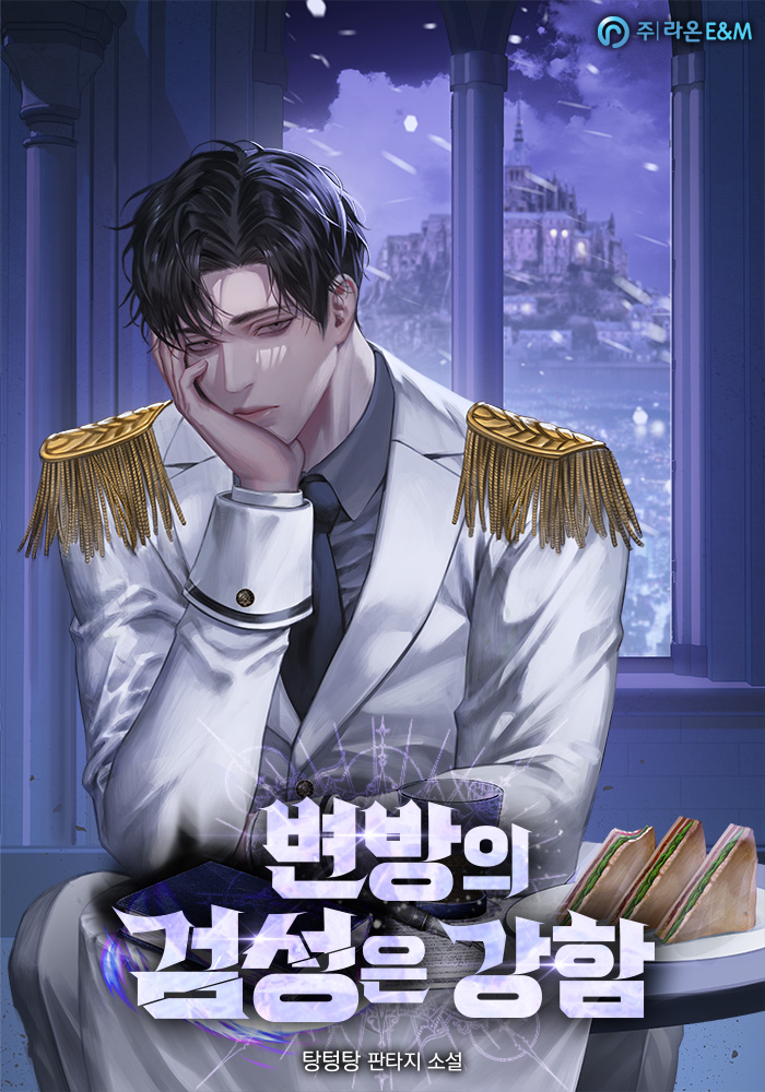 탕텅탕