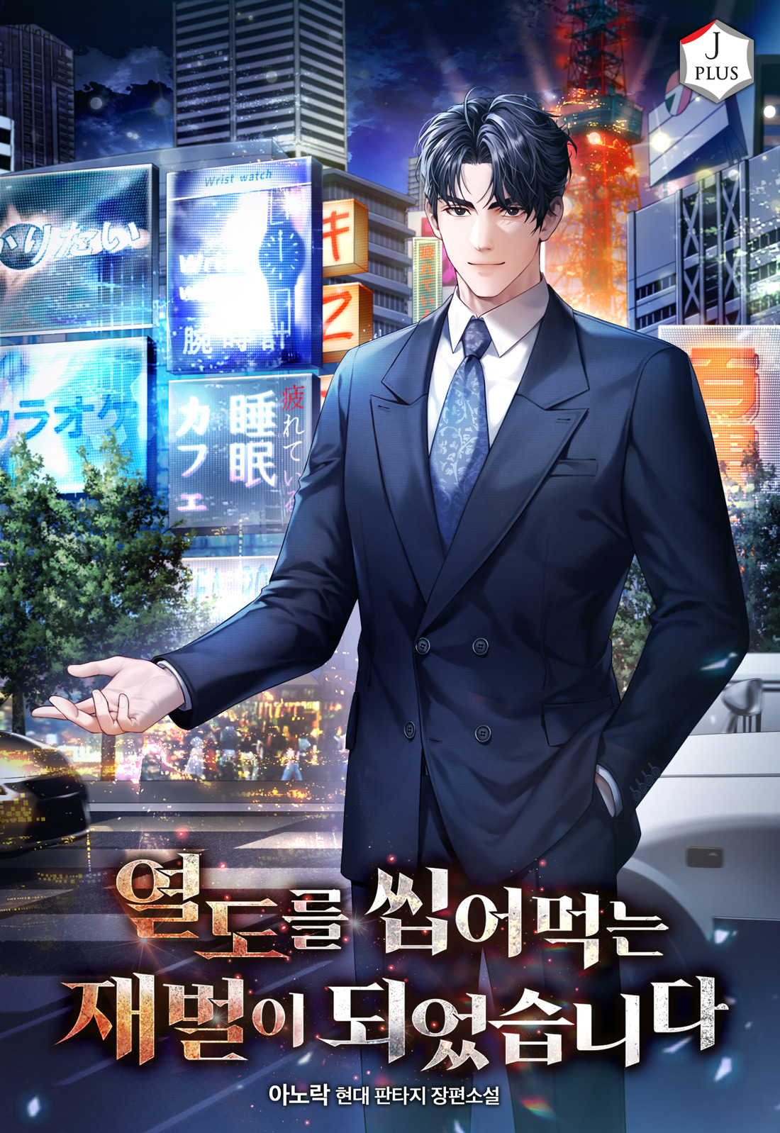 아노락