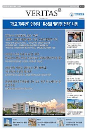 베리타스알파 2025 인하대 수시특집