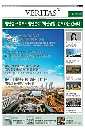 베리타스알파 2025 건국대 수시특집