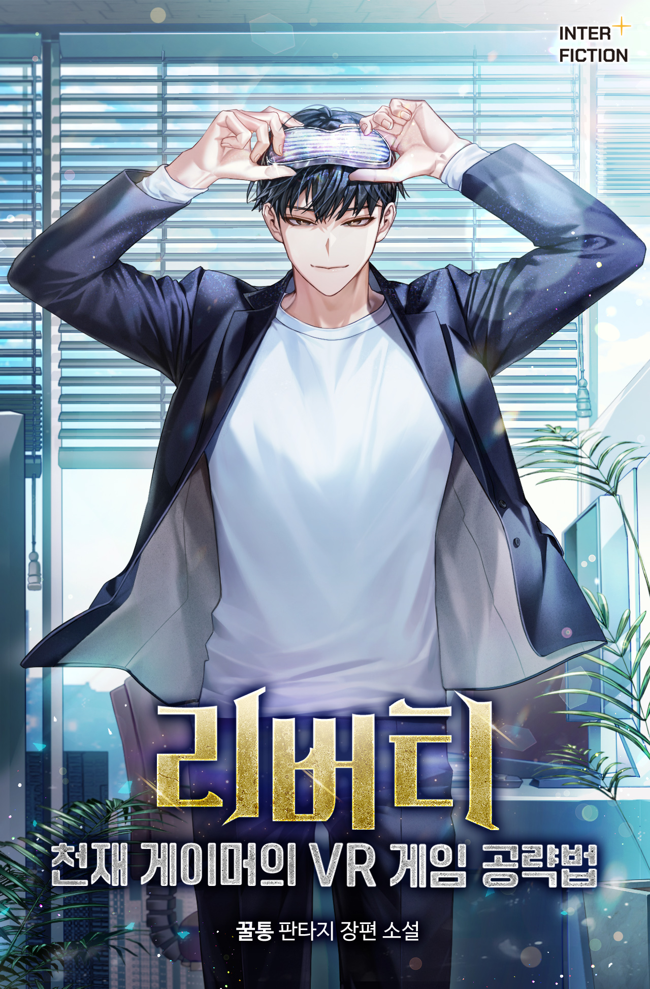 꿀통
