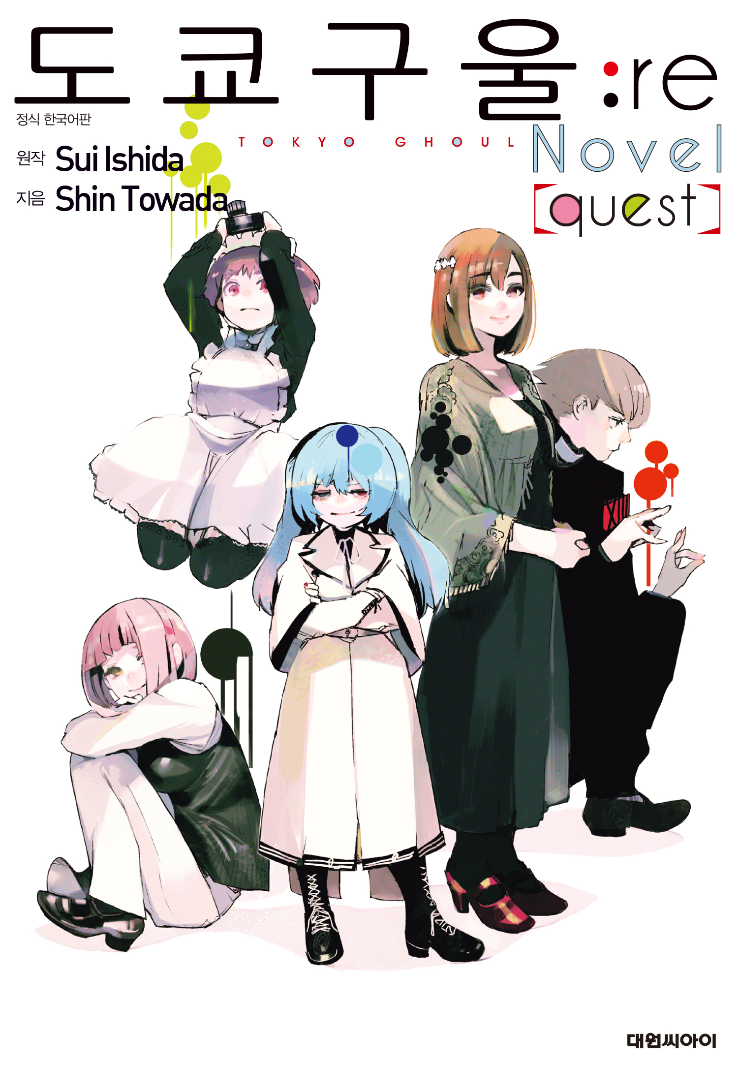 Shin Towada