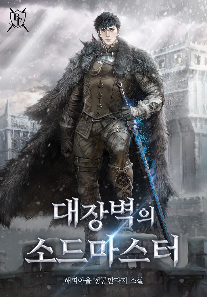 해피아울