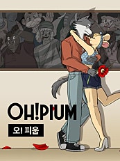 오! 피움