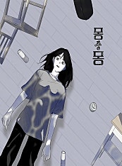 몽중몽