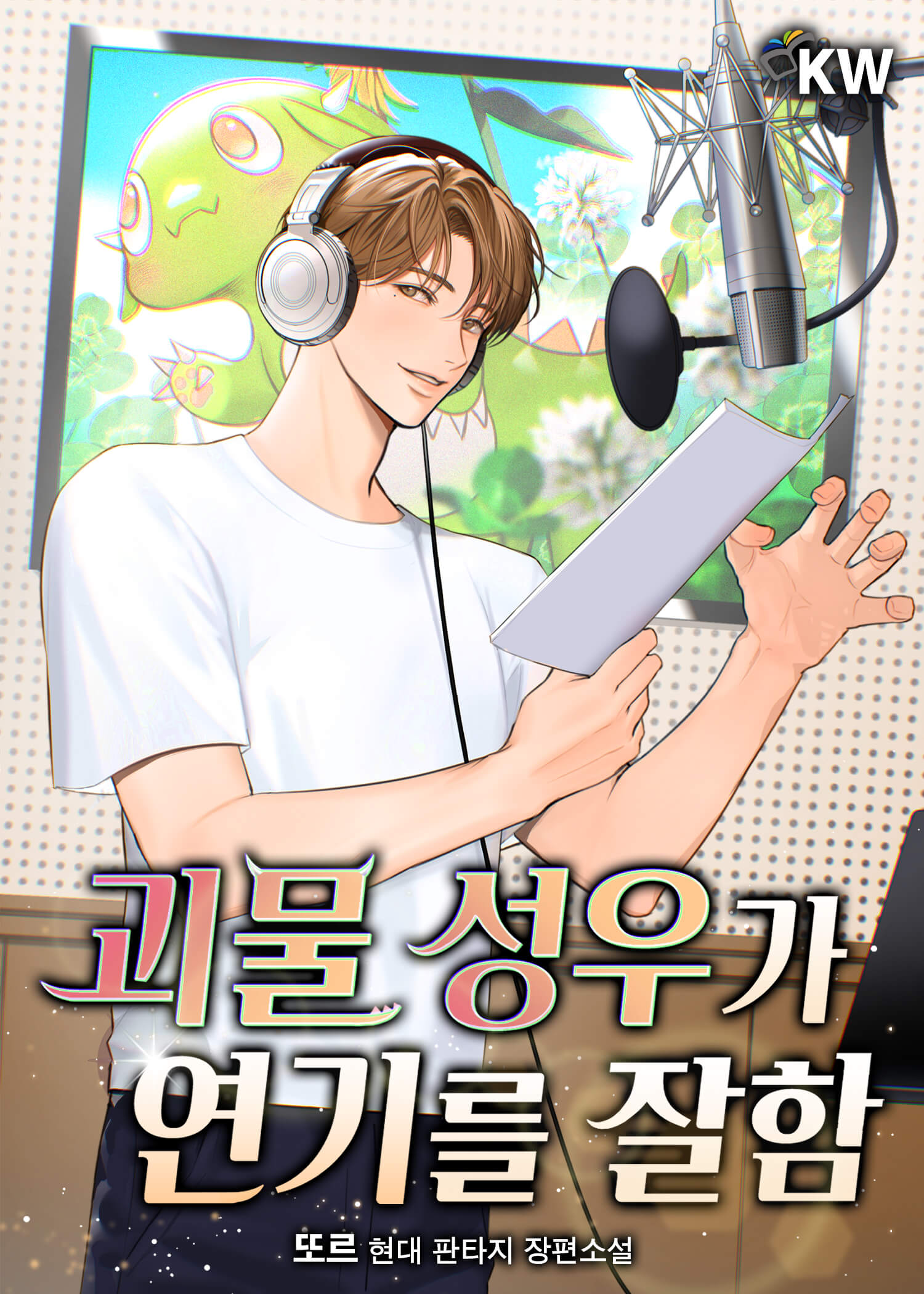 또르