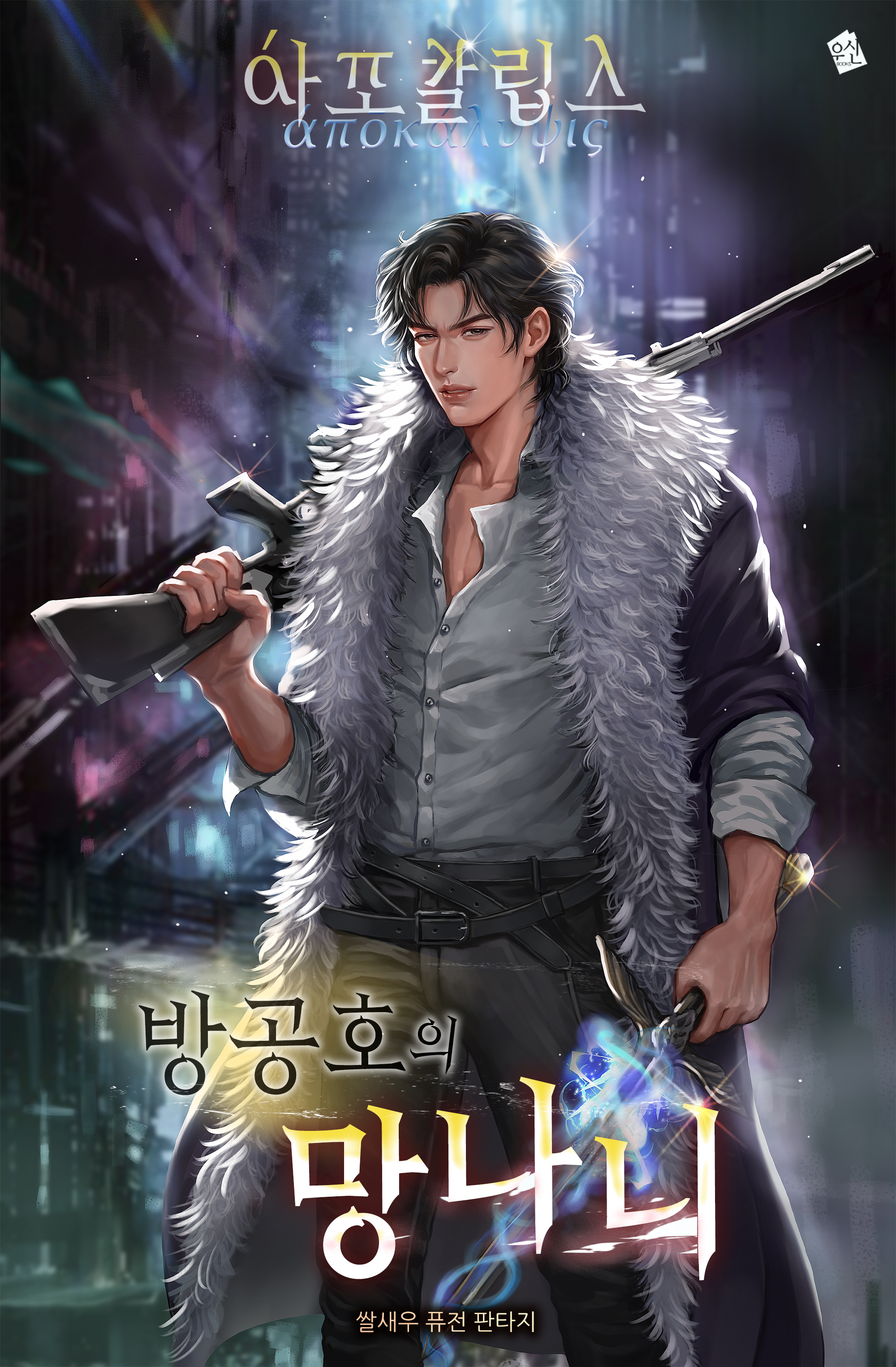 새우과자