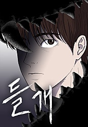 들개