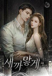새까맣게