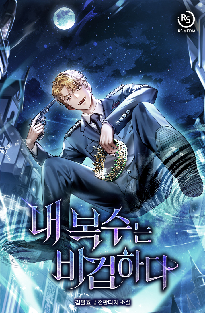 김일효