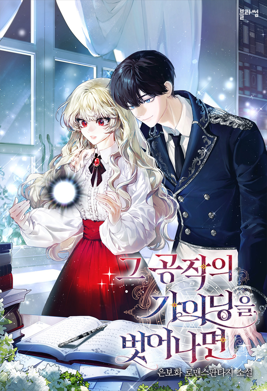 은보화